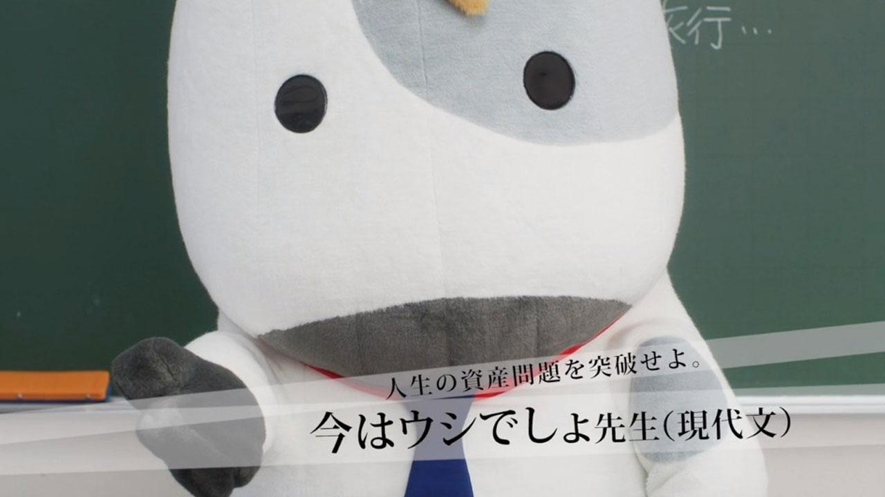 日本証券業協会 | WEB CM「とうしハイスクール」